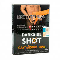 DARKSIDE Shot Окский Чилл (Вишня,Печенье,Крем) 30г