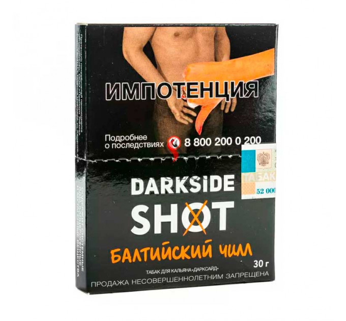 DARKSIDE Shot Окский Чилл (Вишня,Печенье,Крем) 30г
