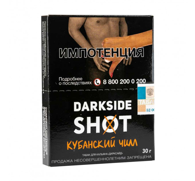 DARKSIDE Shot Кубанский (Клубника, Маффин, Лимон) 30г