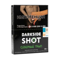 DARKSIDE Shot Северный Трип (Базилик, Клюква, Малина) 30г